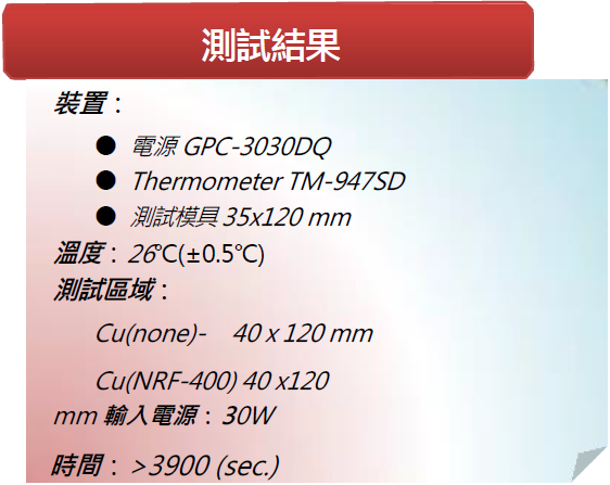 nrf-table2-tc