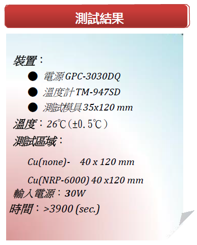 nrp6000-table1-tc